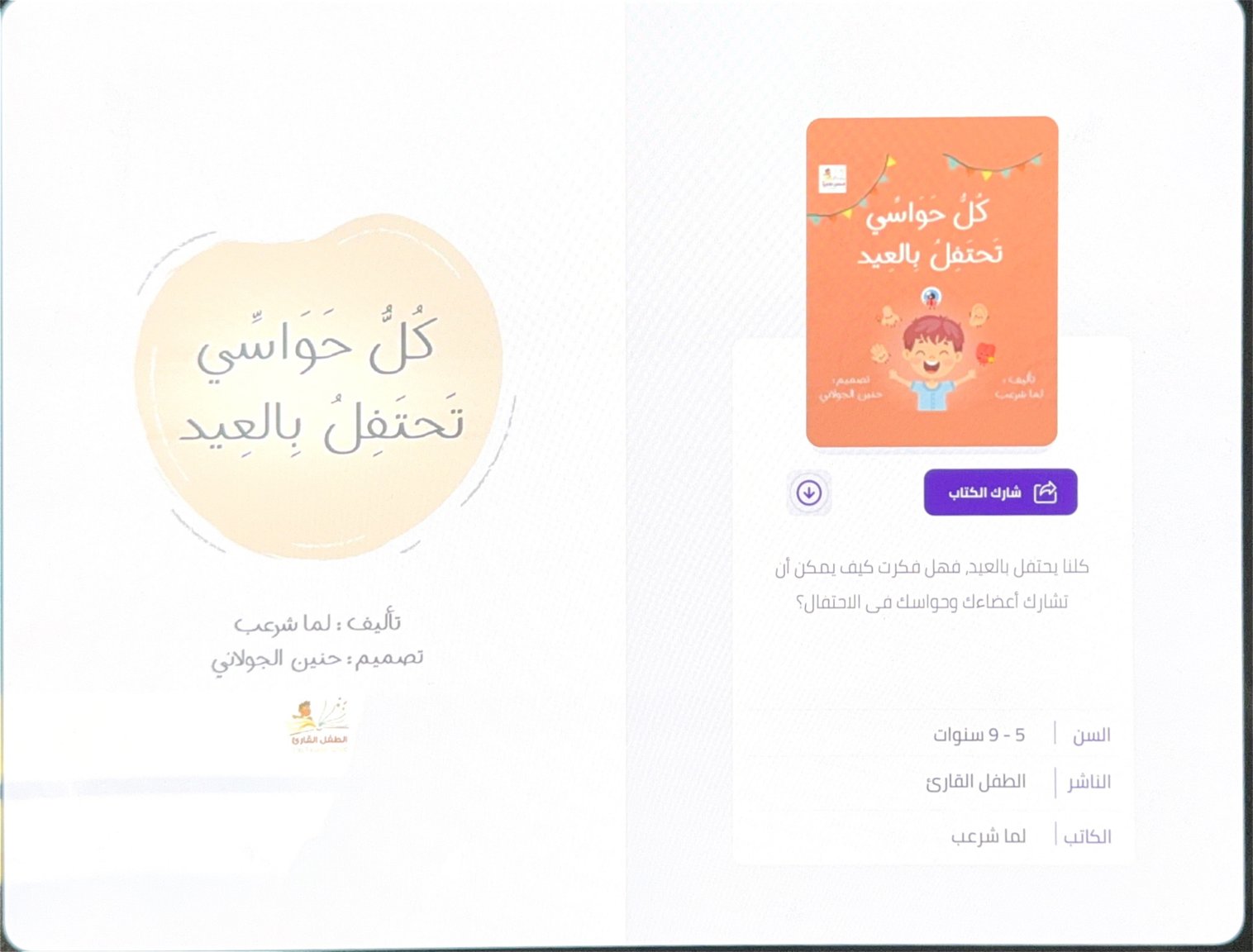 Book spread 1