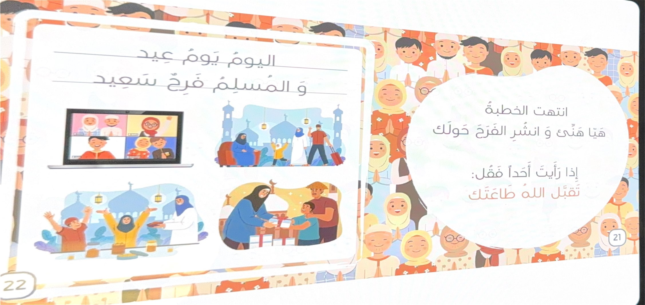 Book spread 12
