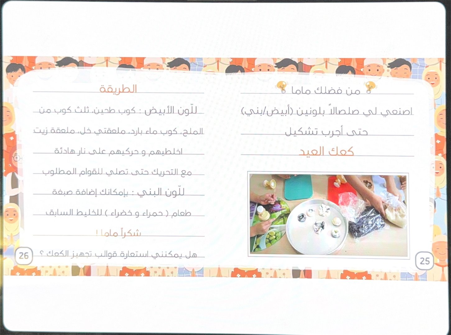 Book spread 14